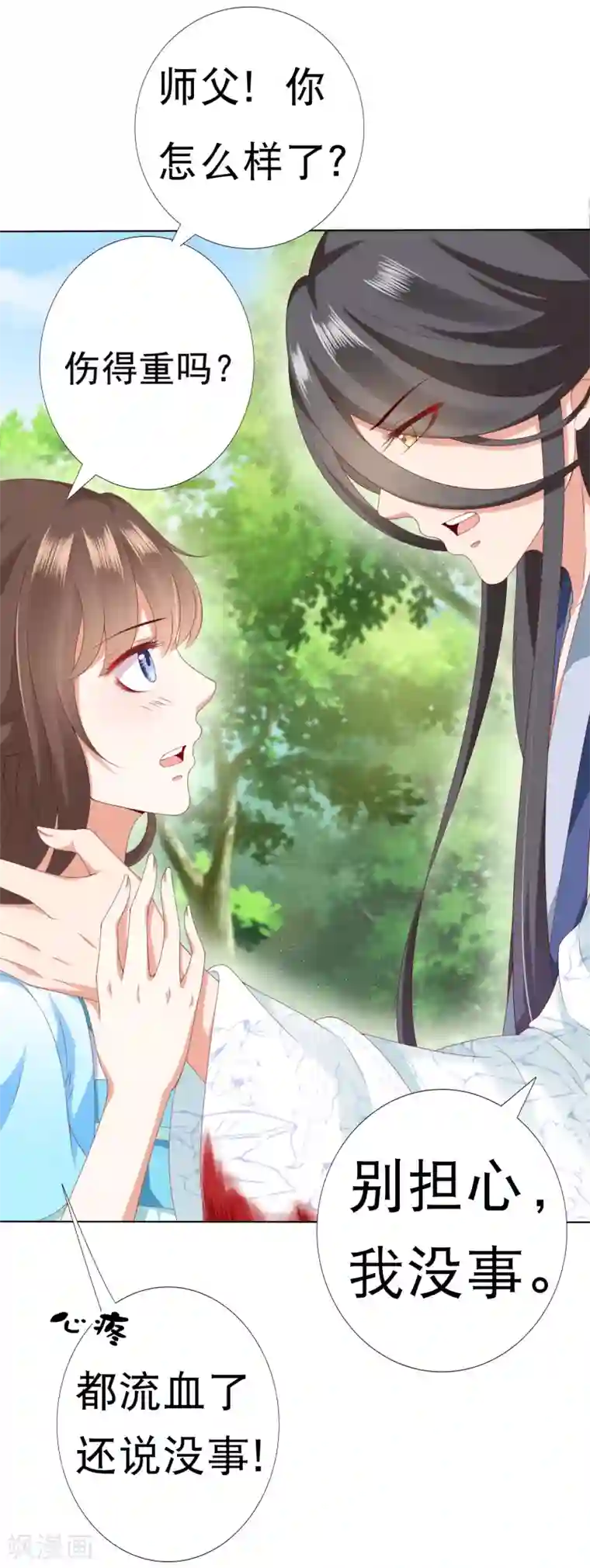 师父，那个很好吃第60话 鹤鹤竟然有姑姑！