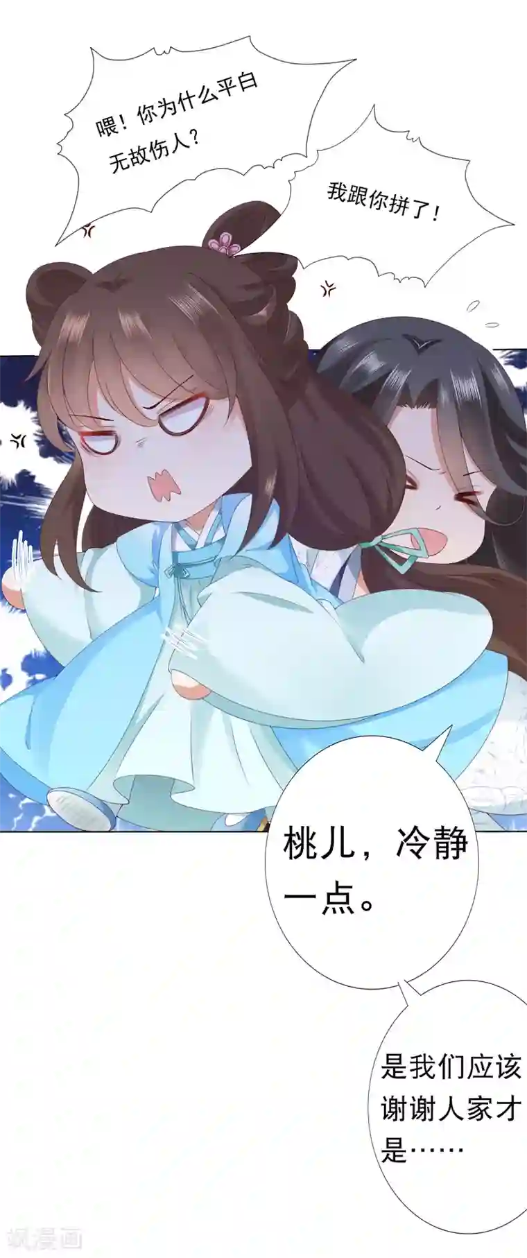 师父，那个很好吃第60话 鹤鹤竟然有姑姑！