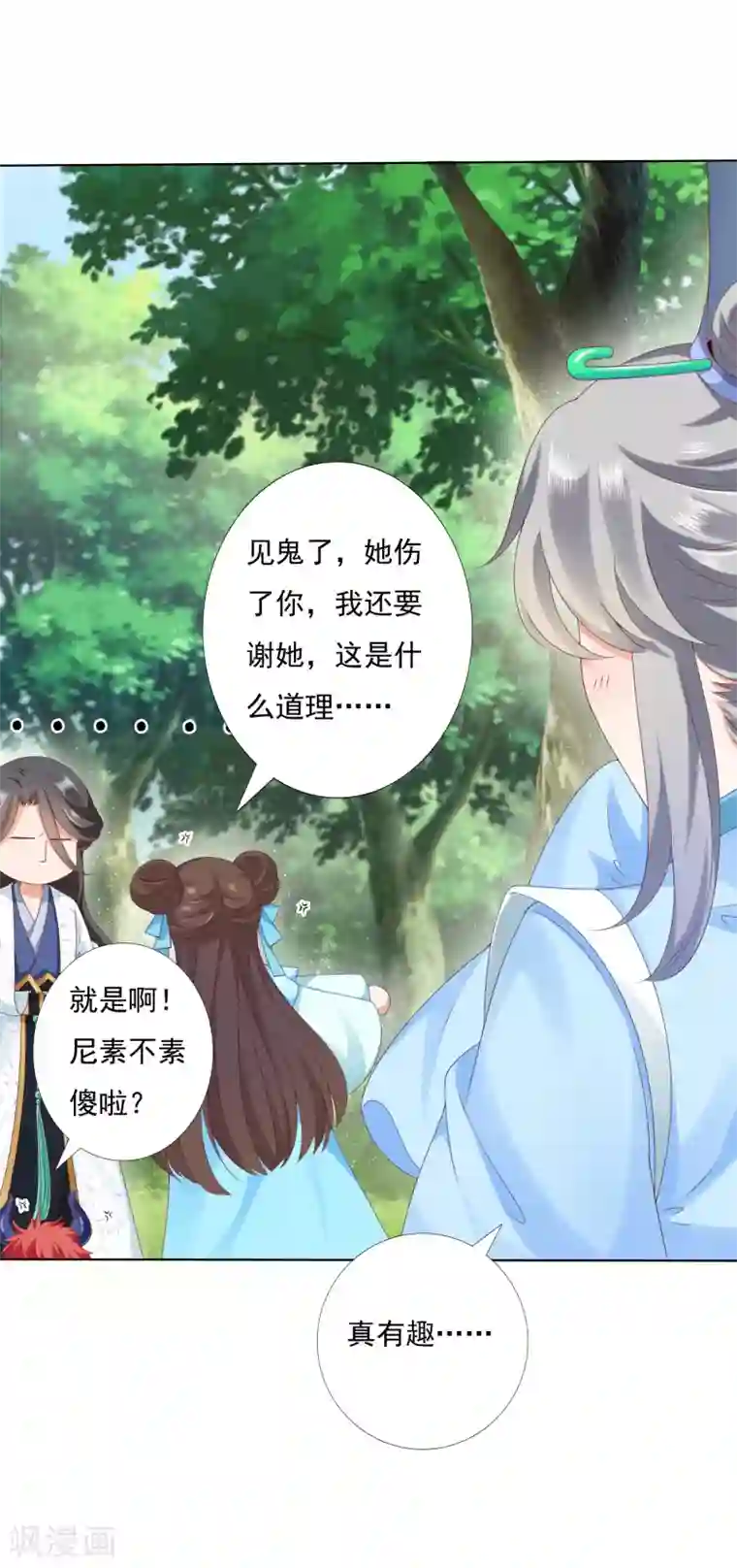 师父，那个很好吃第60话 鹤鹤竟然有姑姑！