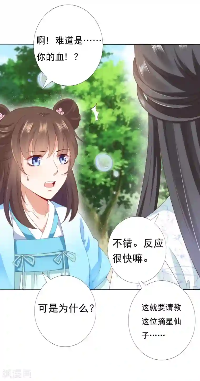 师父，那个很好吃第60话 鹤鹤竟然有姑姑！