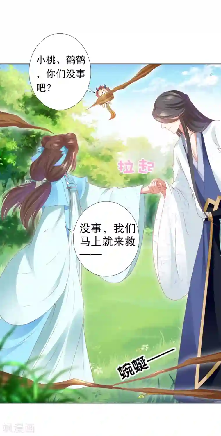 师父，那个很好吃第60话 鹤鹤竟然有姑姑！