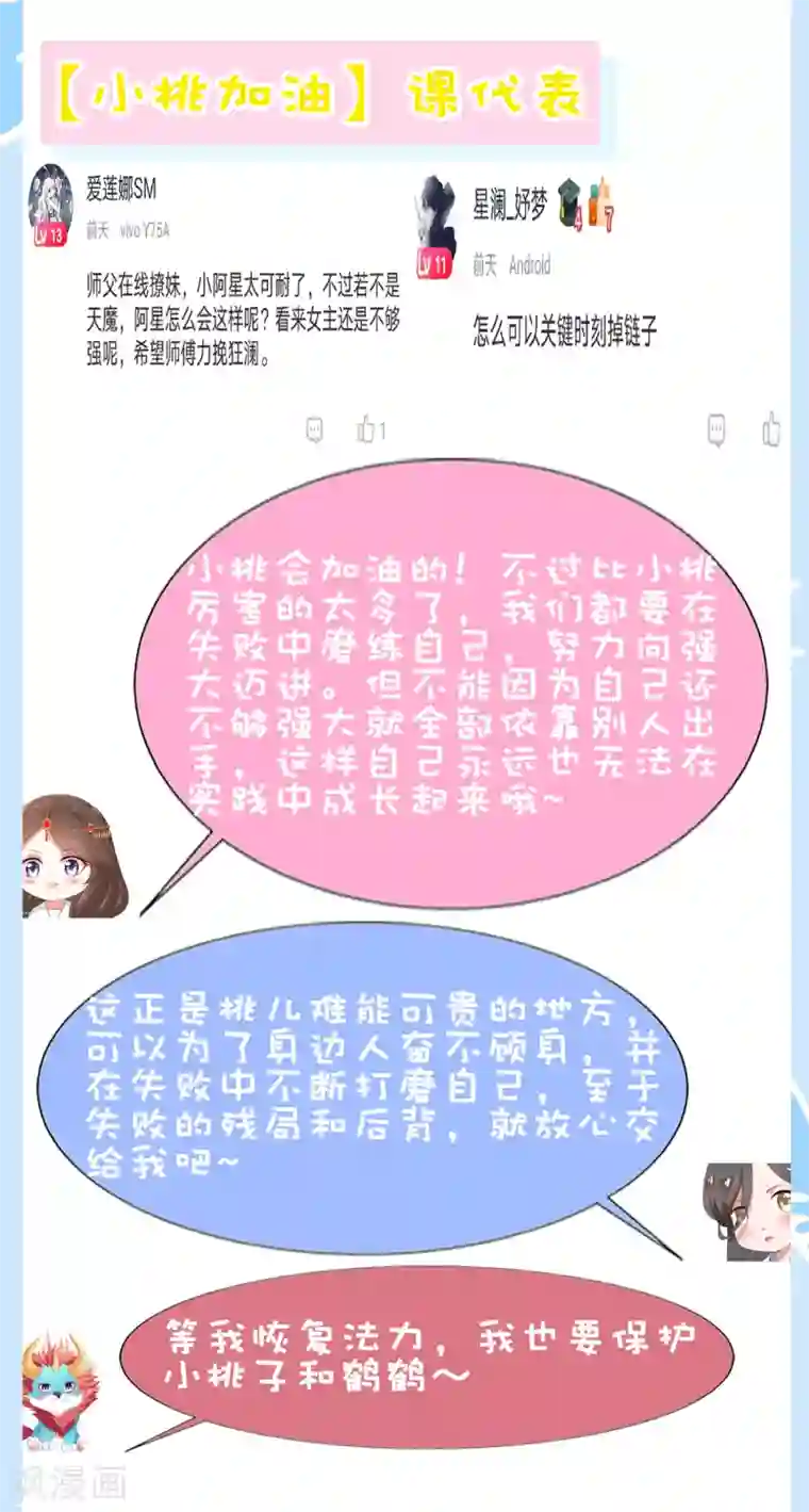 师父，那个很好吃第60话 鹤鹤竟然有姑姑！