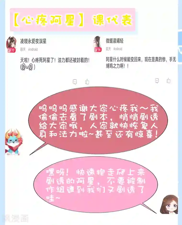 师父，那个很好吃第60话 鹤鹤竟然有姑姑！