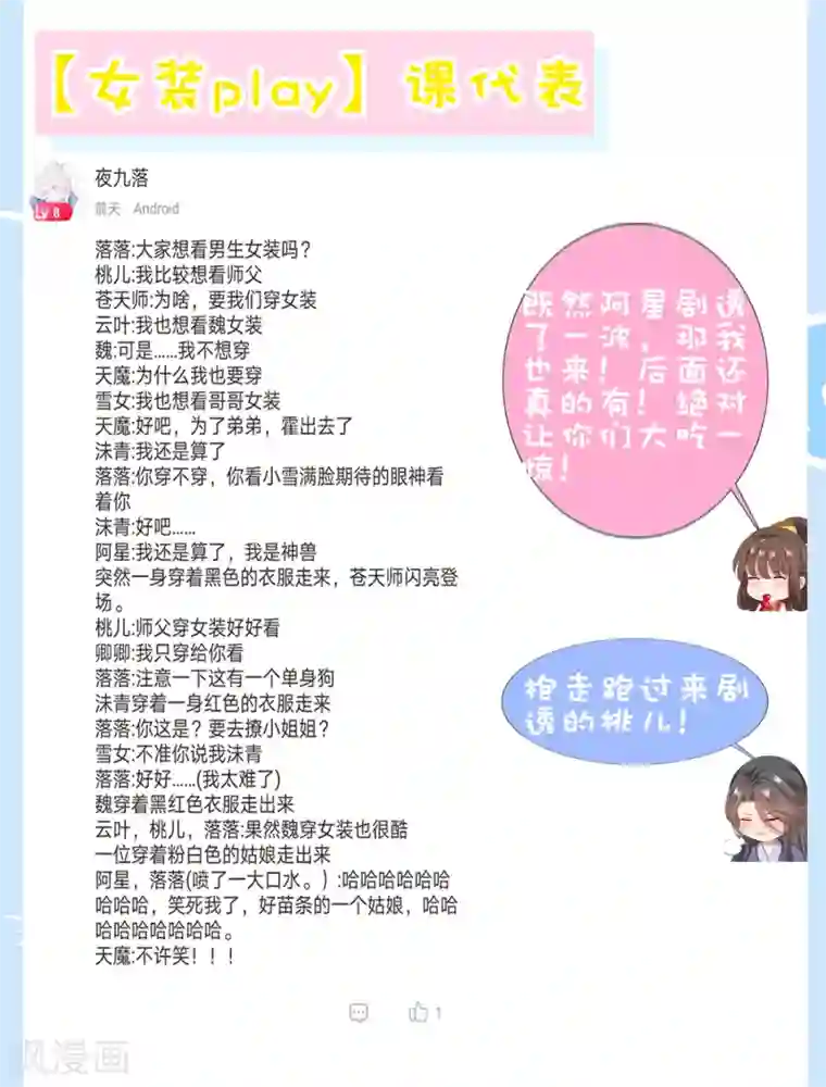 师父，那个很好吃第60话 鹤鹤竟然有姑姑！