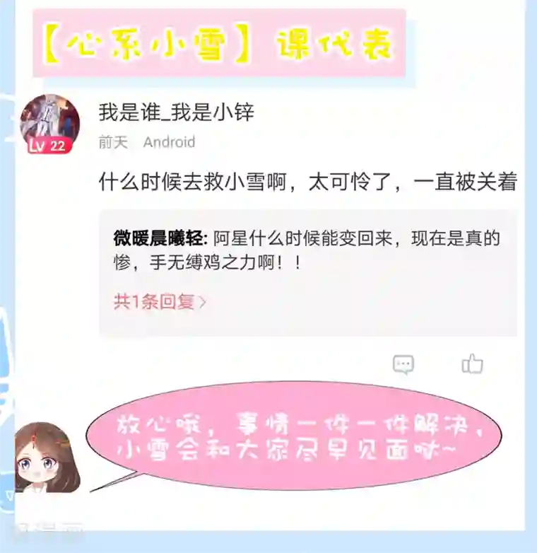 师父，那个很好吃第60话 鹤鹤竟然有姑姑！