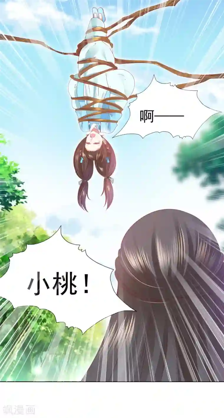 师父，那个很好吃第60话 鹤鹤竟然有姑姑！