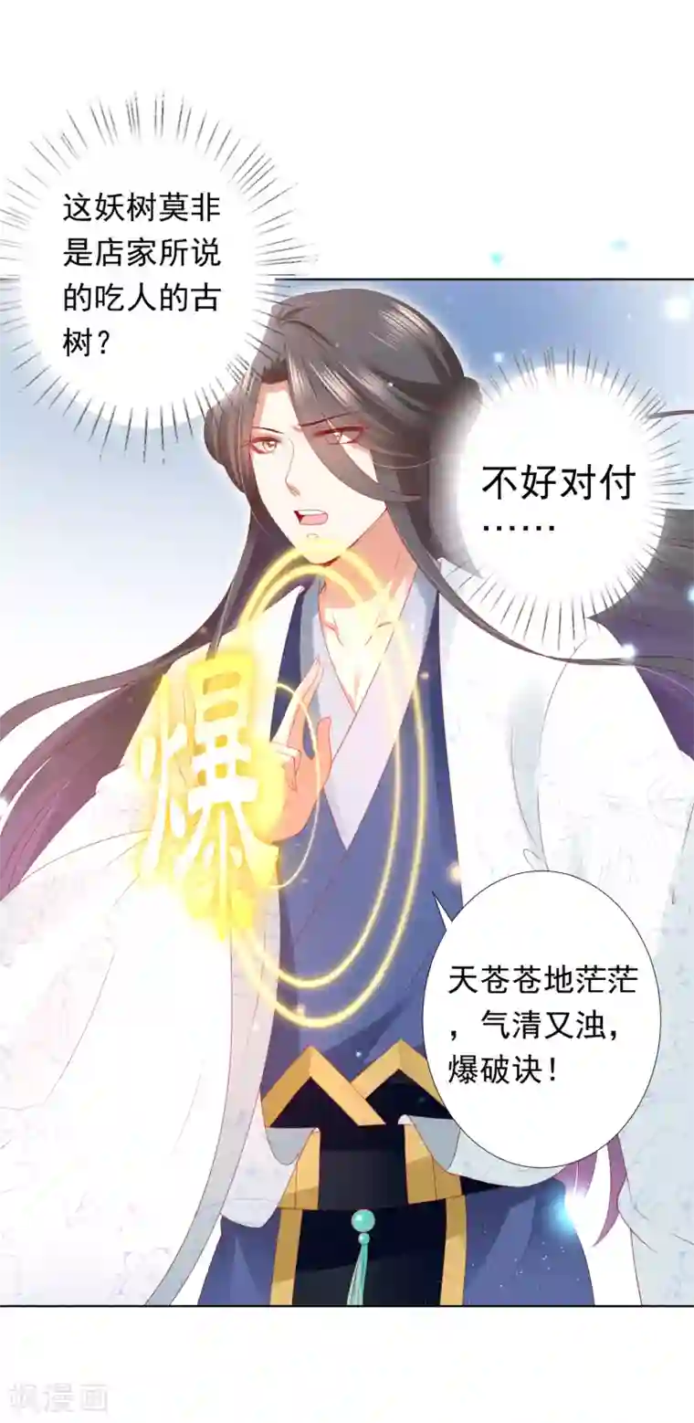 师父，那个很好吃第60话 鹤鹤竟然有姑姑！