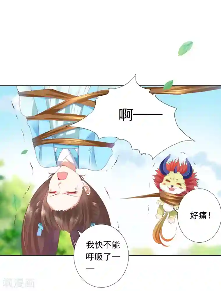 师父，那个很好吃第60话 鹤鹤竟然有姑姑！