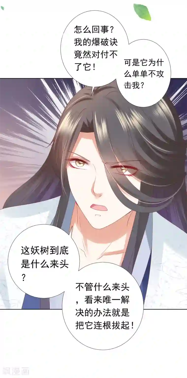 师父，那个很好吃第60话 鹤鹤竟然有姑姑！