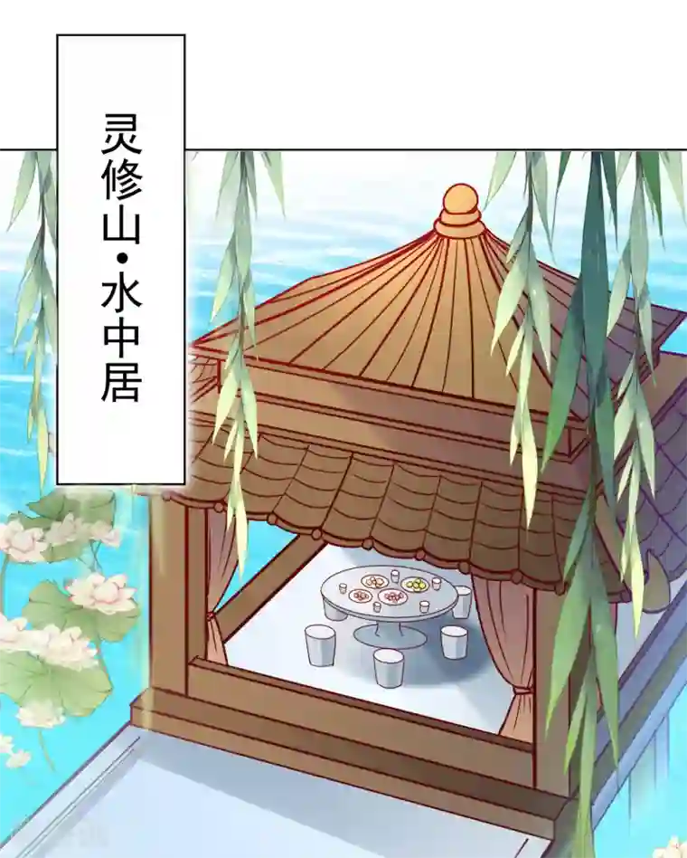 师父，那个很好吃第61话 师父的心魔，无能为力