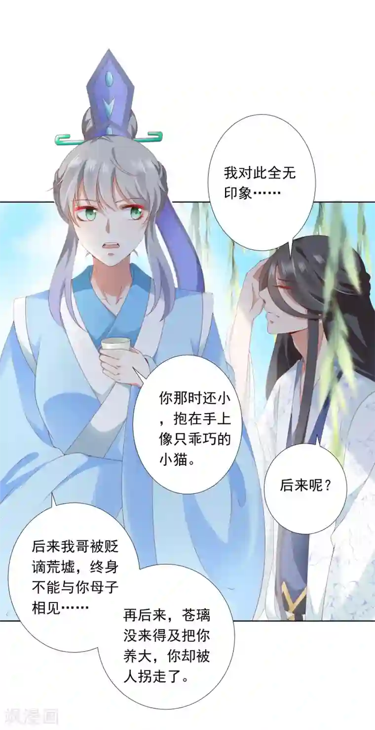 师父，那个很好吃第61话 师父的心魔，无能为力