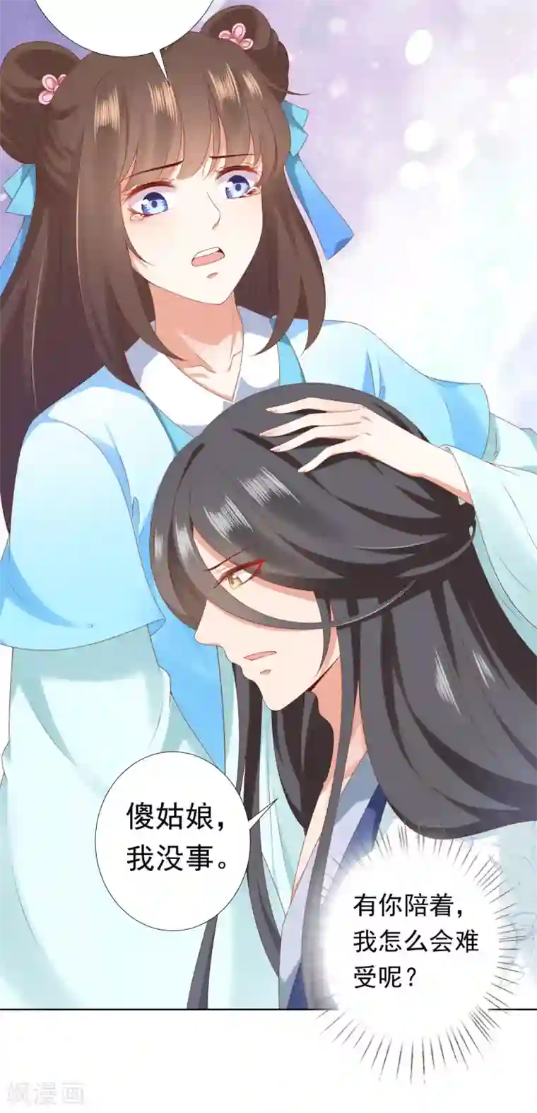 师父，那个很好吃第61话 师父的心魔，无能为力