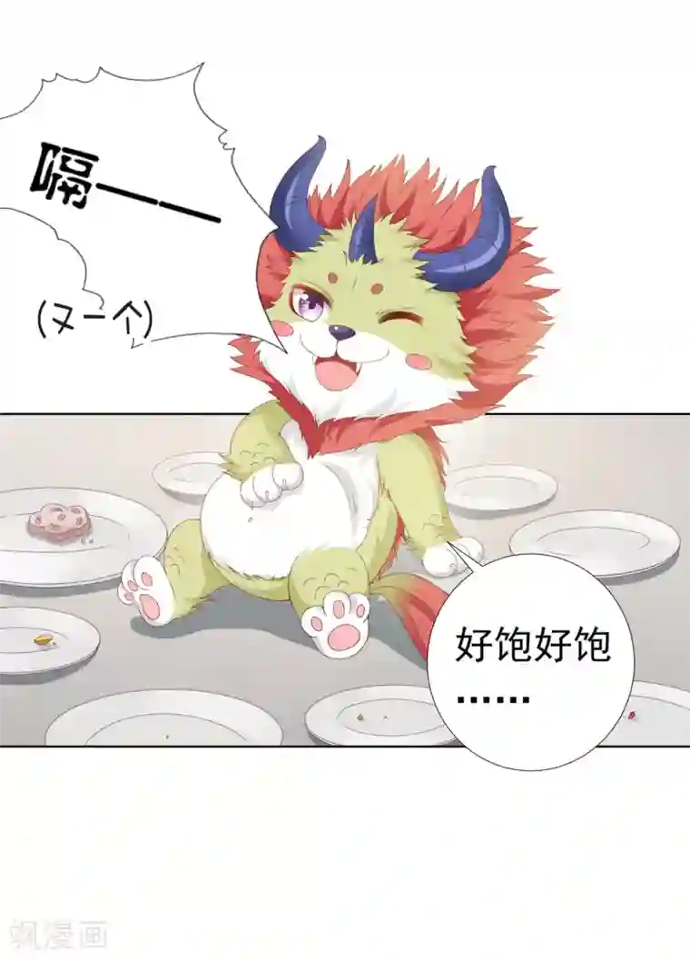 师父，那个很好吃第61话 师父的心魔，无能为力