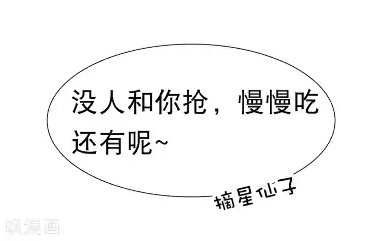 师父，那个很好吃第61话 师父的心魔，无能为力