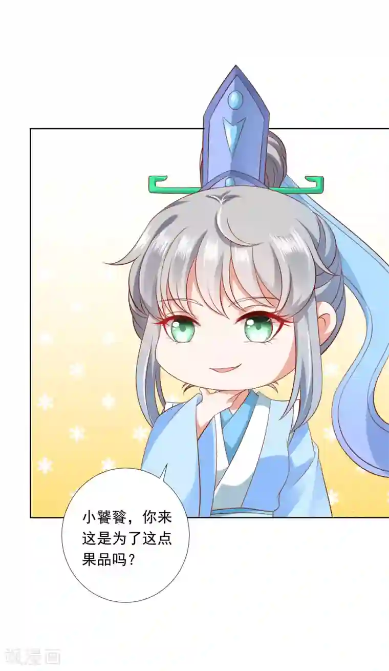 师父，那个很好吃第61话 师父的心魔，无能为力