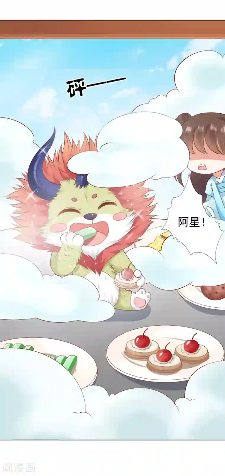 师父，那个很好吃第61话 师父的心魔，无能为力