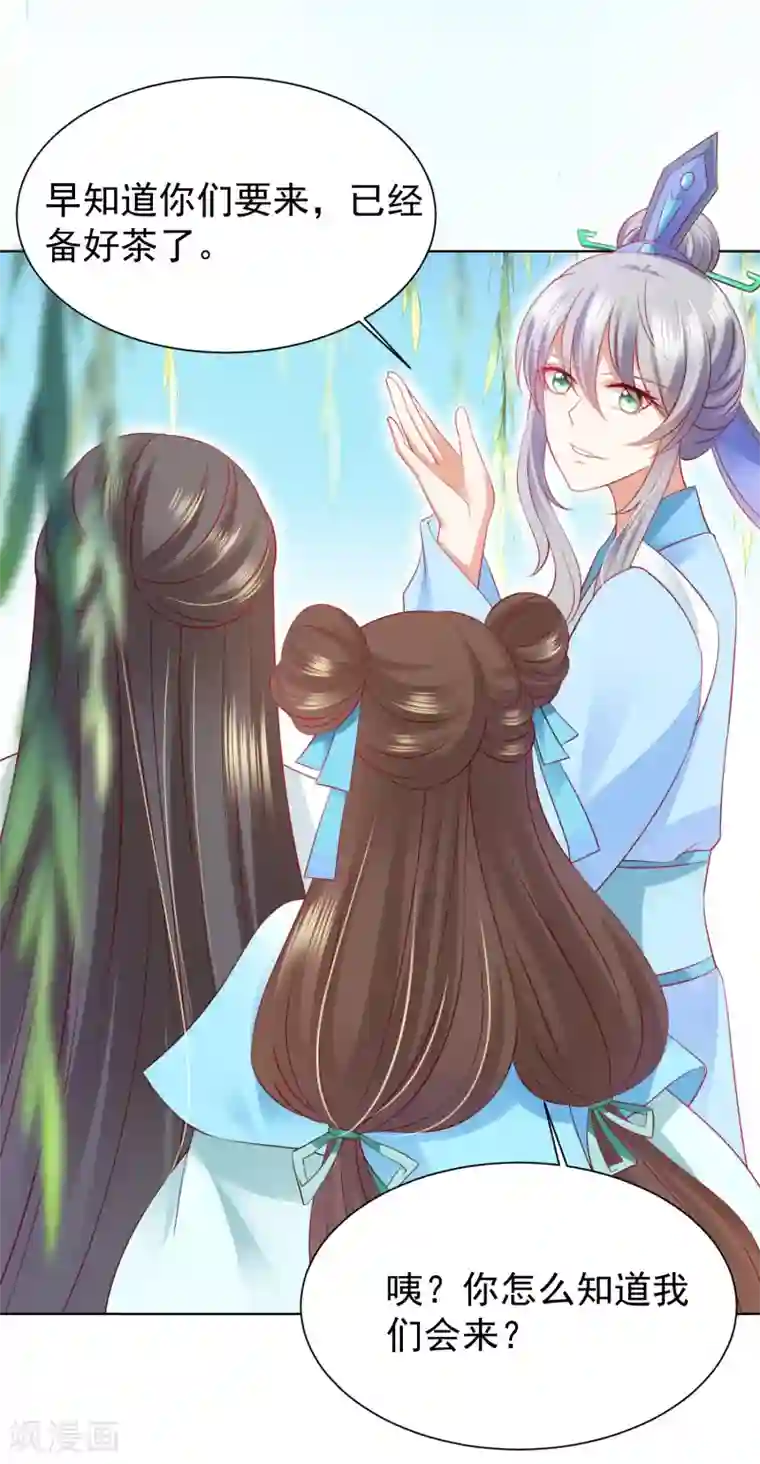 师父，那个很好吃第61话 师父的心魔，无能为力