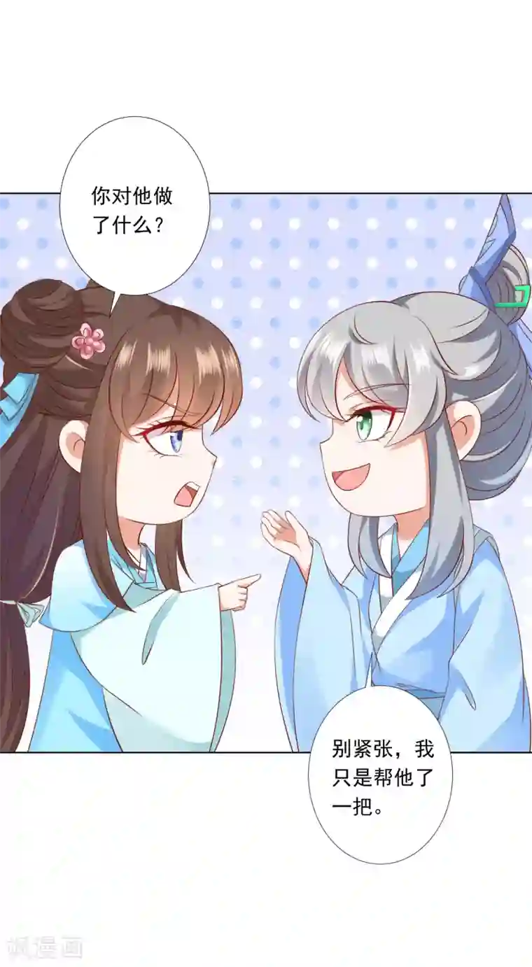 师父，那个很好吃第61话 师父的心魔，无能为力