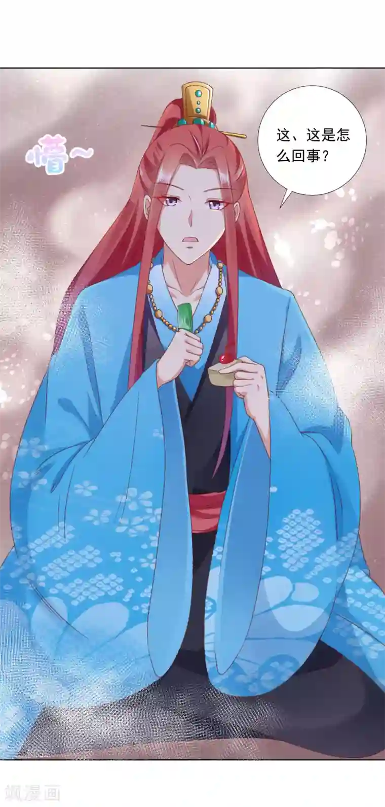 师父，那个很好吃第61话 师父的心魔，无能为力