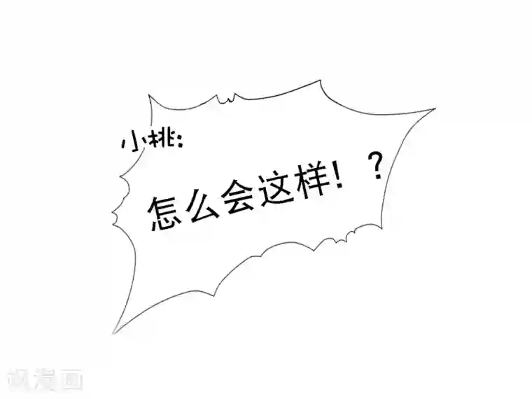 师父，那个很好吃第61话 师父的心魔，无能为力