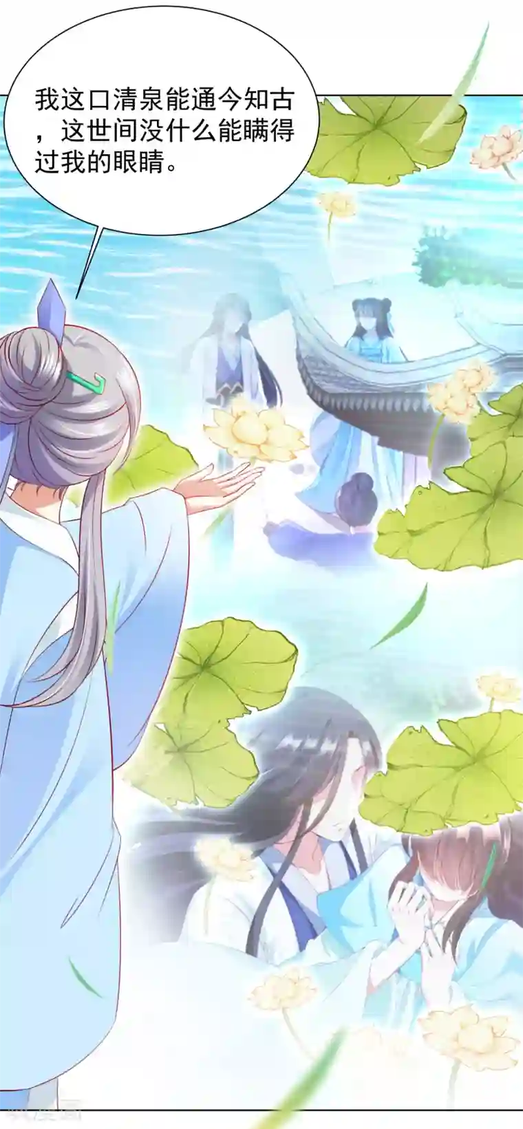 师父，那个很好吃第61话 师父的心魔，无能为力