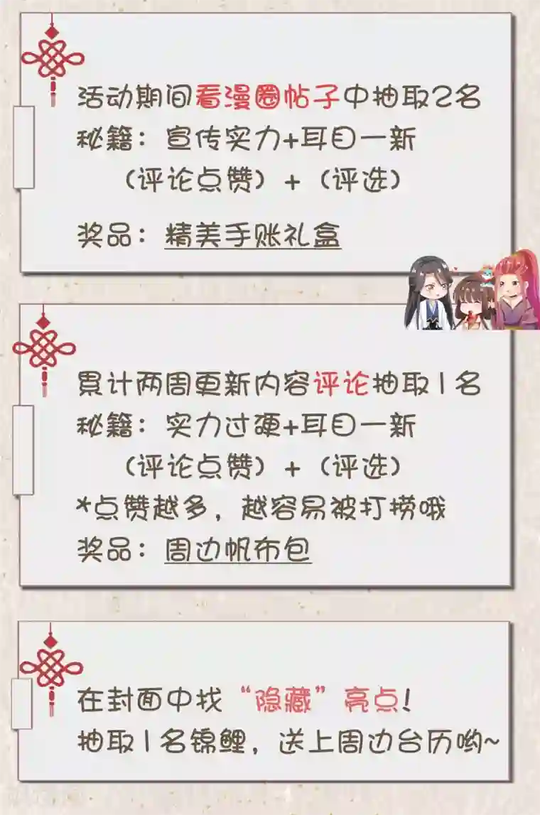 师父，那个很好吃第61话 师父的心魔，无能为力