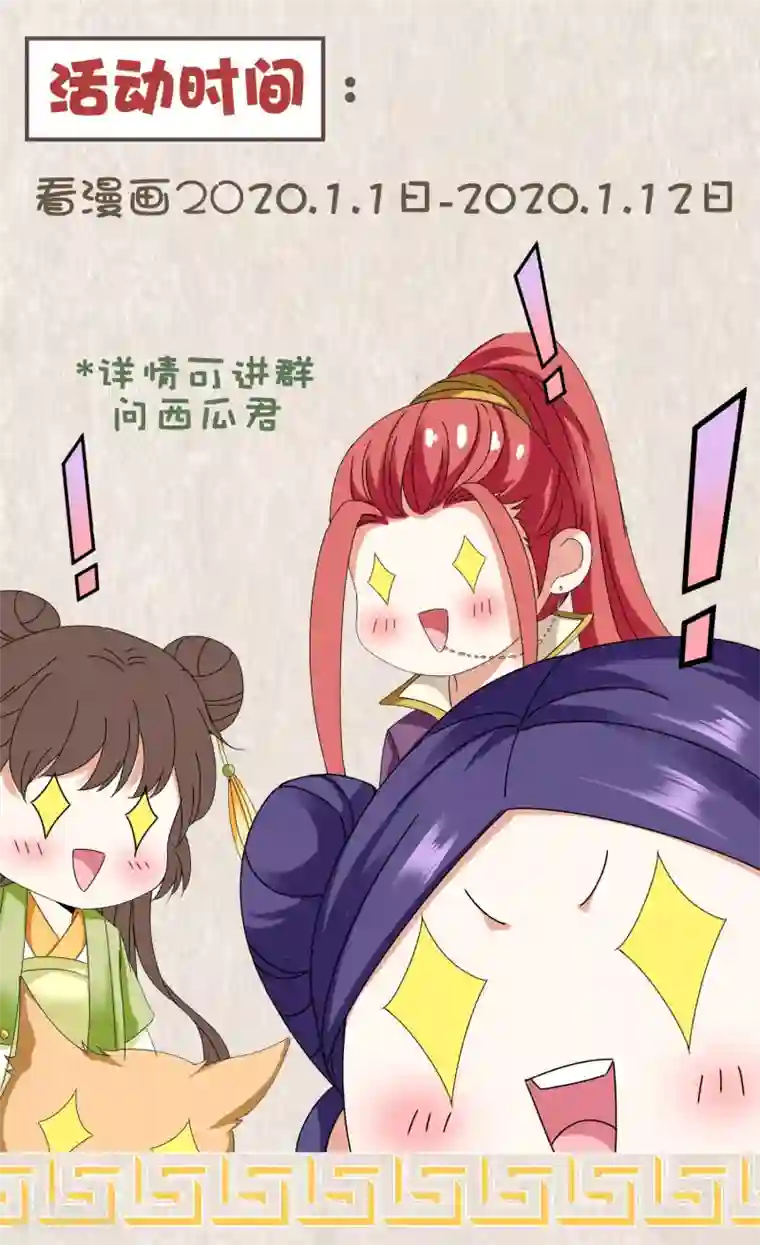 师父，那个很好吃第61话 师父的心魔，无能为力