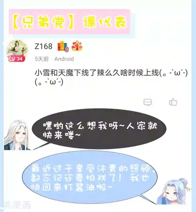 师父，那个很好吃第61话 师父的心魔，无能为力