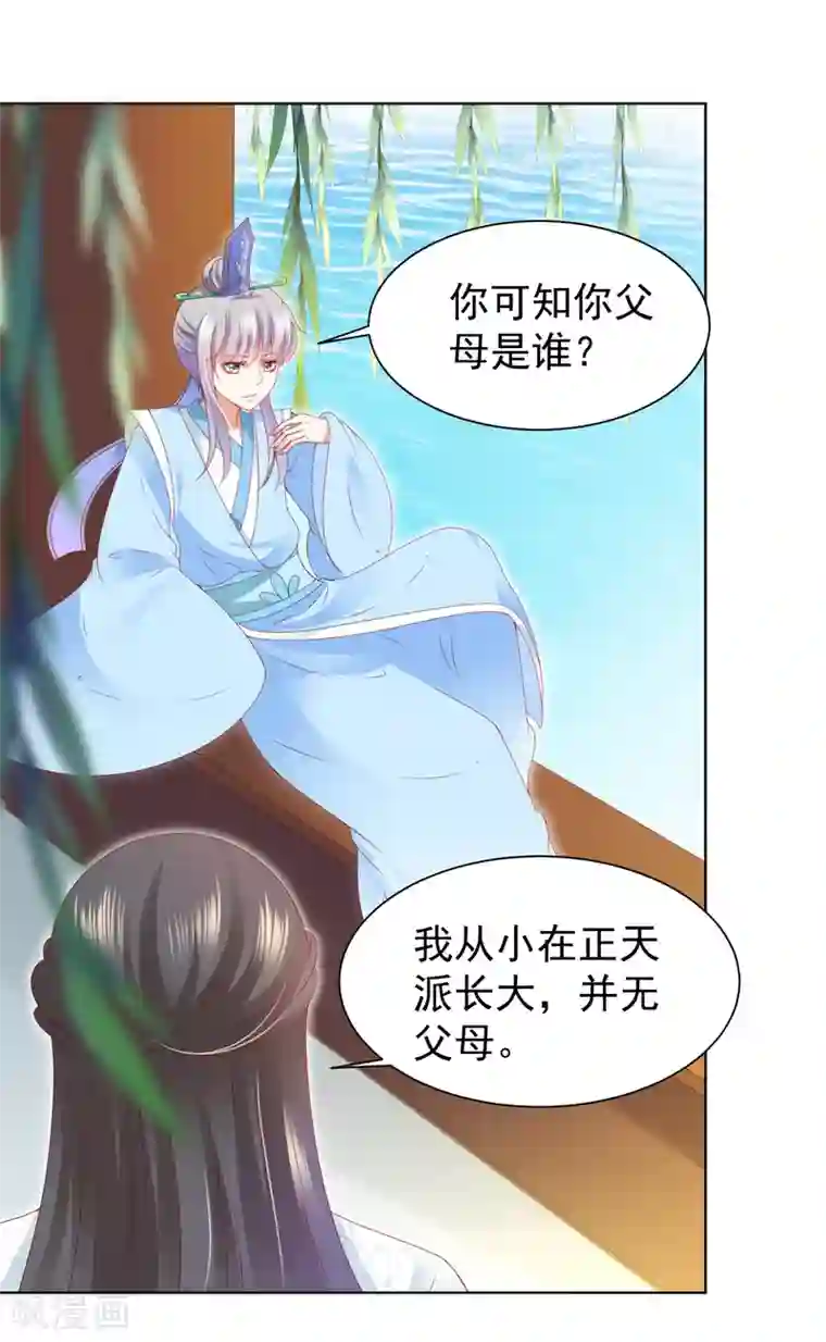师父，那个很好吃第61话 师父的心魔，无能为力