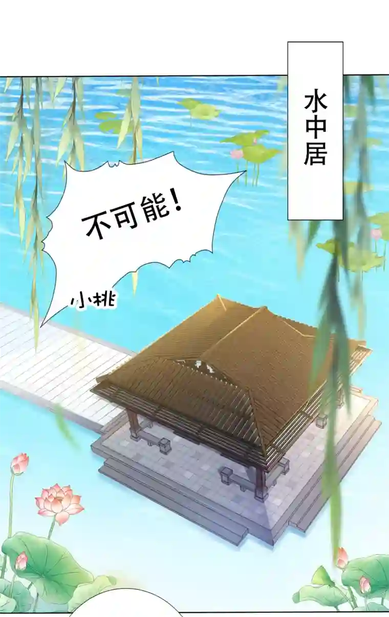 师父，那个很好吃第62话 天魔惊现！疑云重重