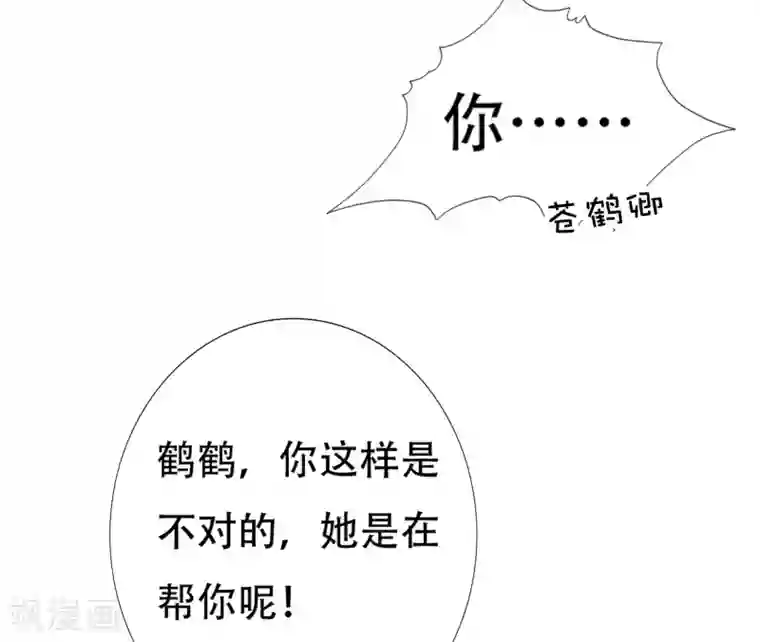 师父，那个很好吃第62话 天魔惊现！疑云重重