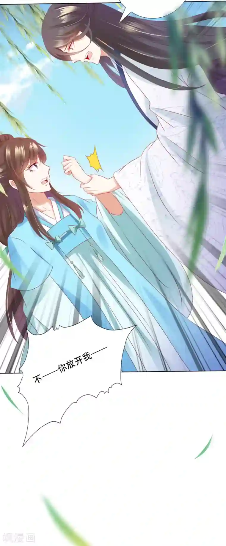 师父，那个很好吃第62话 天魔惊现！疑云重重