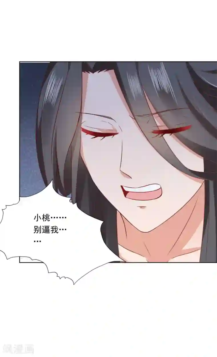 师父，那个很好吃第62话 天魔惊现！疑云重重