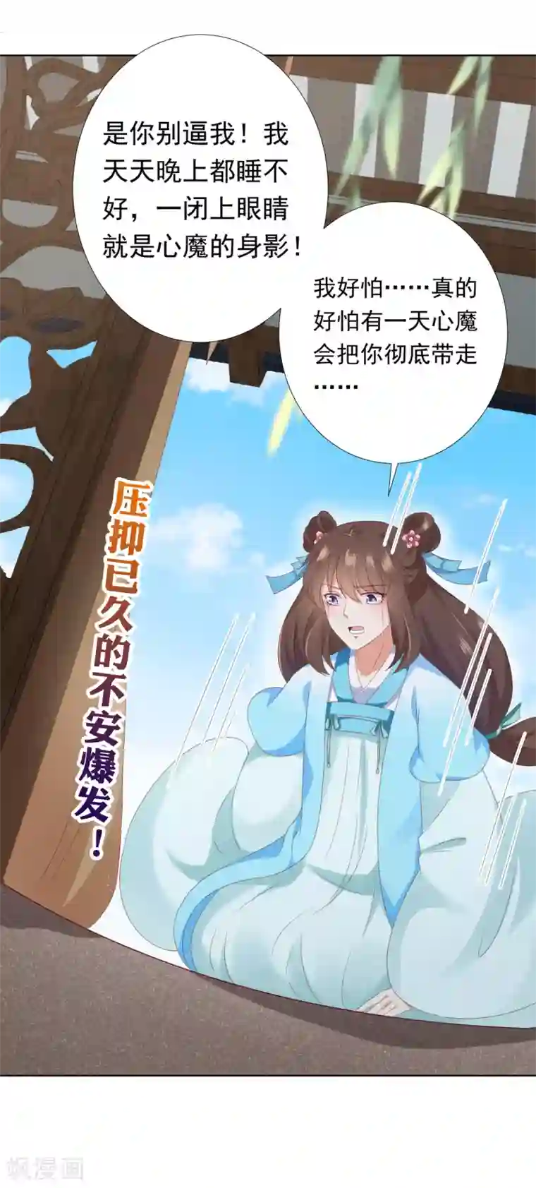 师父，那个很好吃第62话 天魔惊现！疑云重重