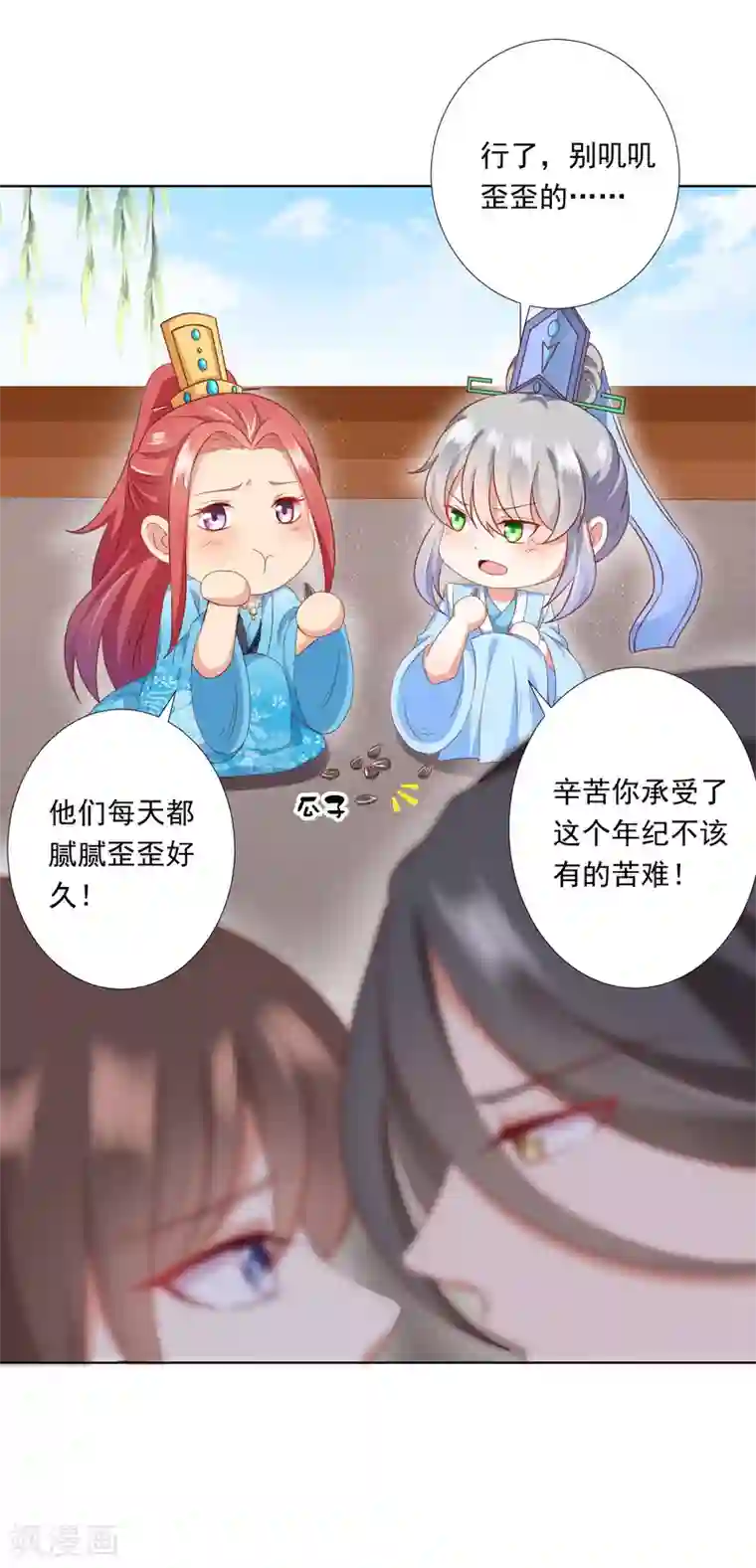 师父，那个很好吃第62话 天魔惊现！疑云重重