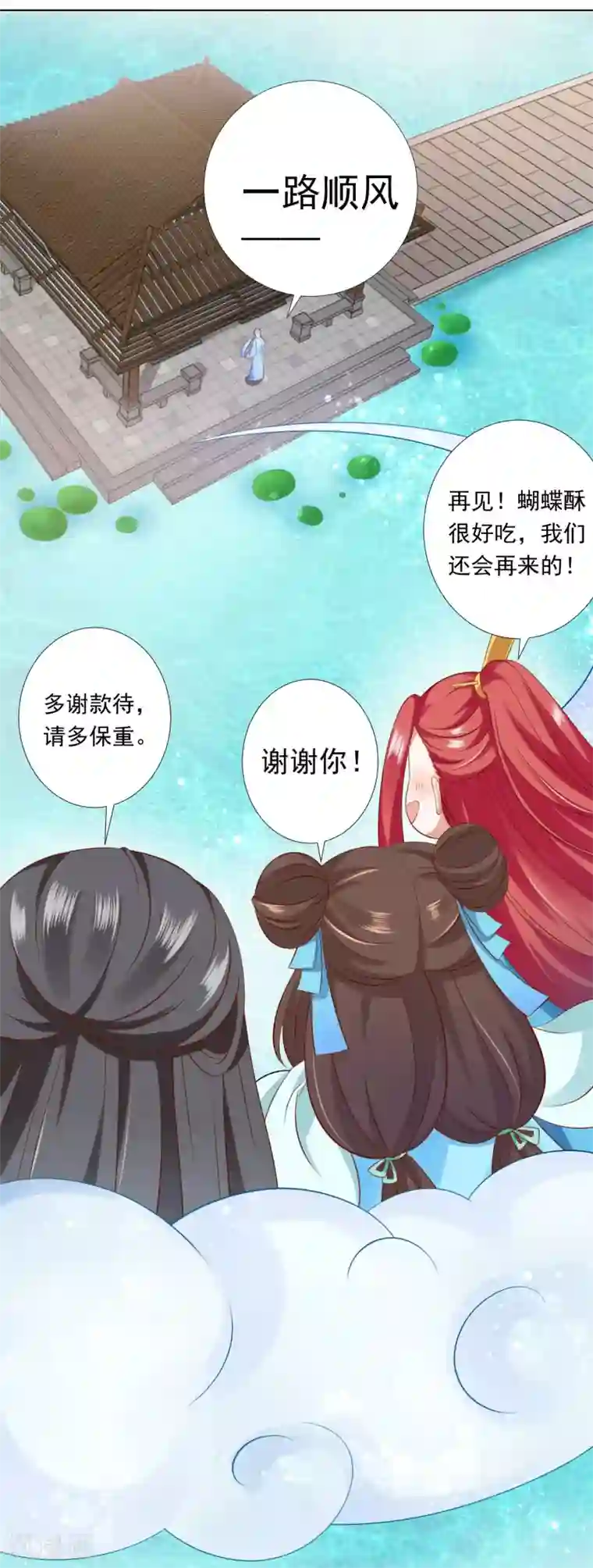 师父，那个很好吃第62话 天魔惊现！疑云重重