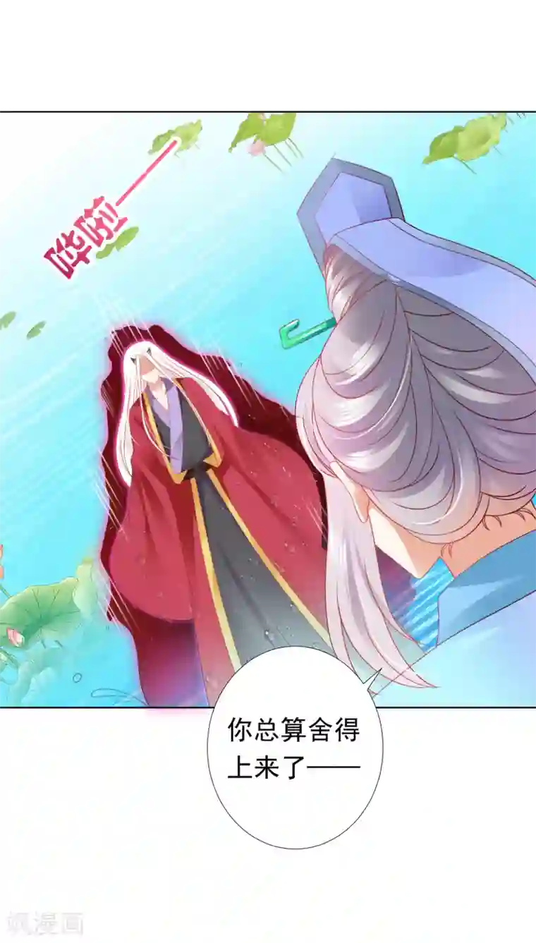 师父，那个很好吃第62话 天魔惊现！疑云重重