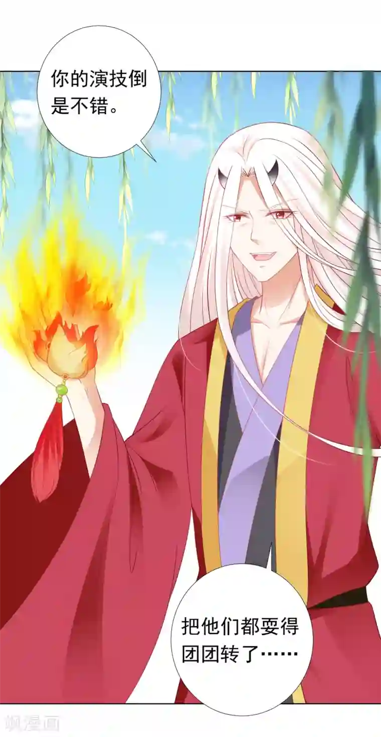 师父，那个很好吃第62话 天魔惊现！疑云重重