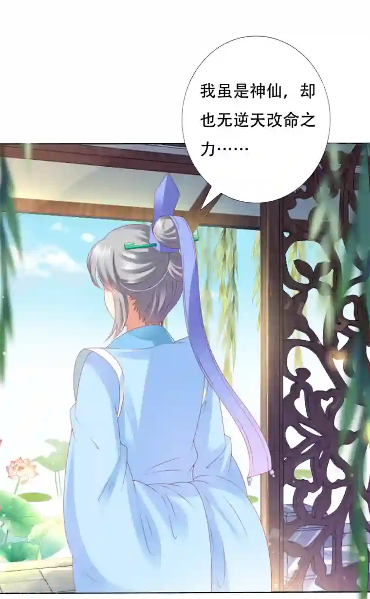 师父，那个很好吃第62话 天魔惊现！疑云重重