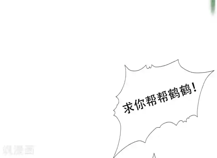 师父，那个很好吃第62话 天魔惊现！疑云重重