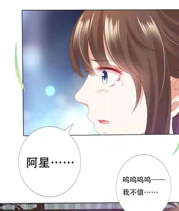 师父，那个很好吃第62话 天魔惊现！疑云重重