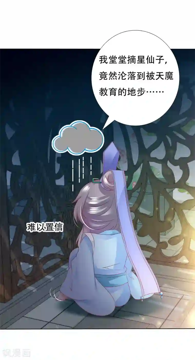 师父，那个很好吃第63话 你和小雪结婚吧~