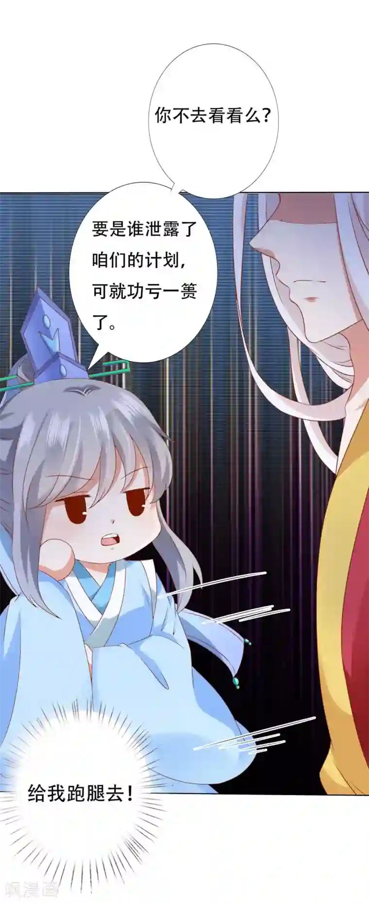 师父，那个很好吃第63话 你和小雪结婚吧~