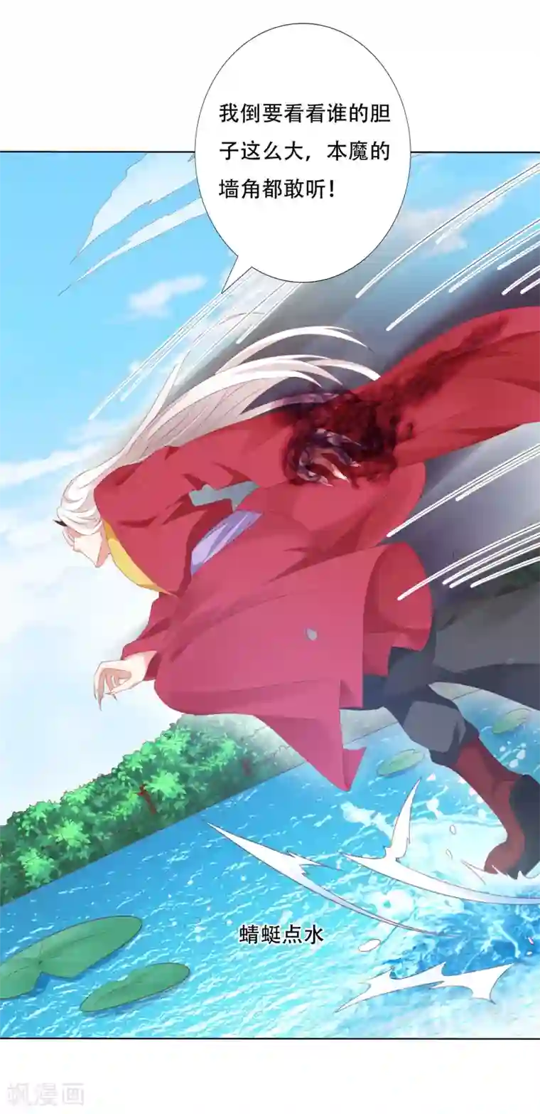 师父，那个很好吃第63话 你和小雪结婚吧~