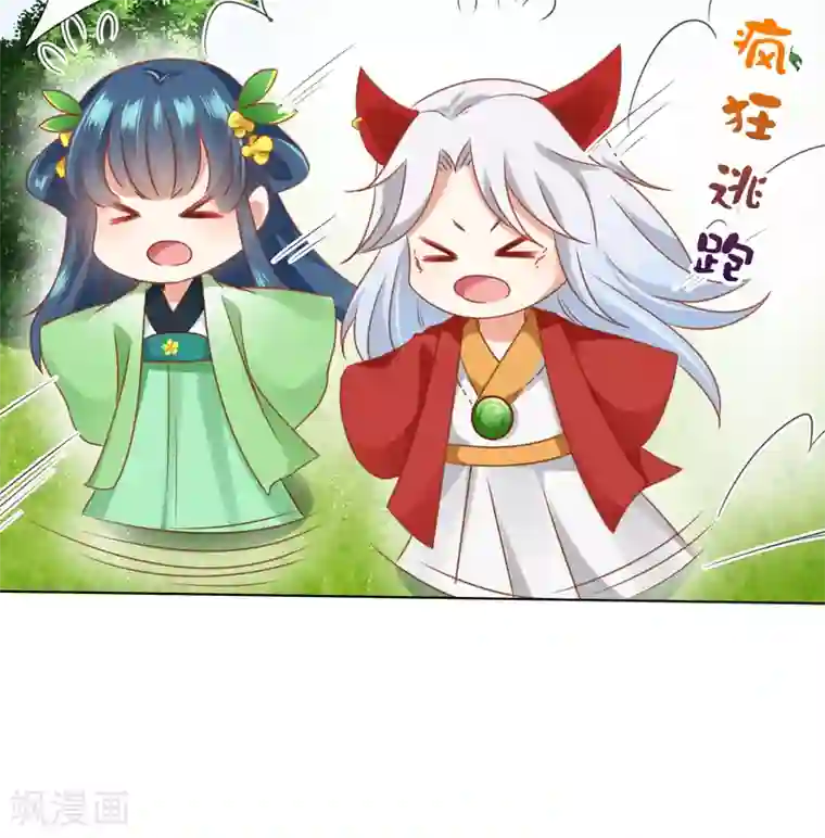 师父，那个很好吃第63话 你和小雪结婚吧~