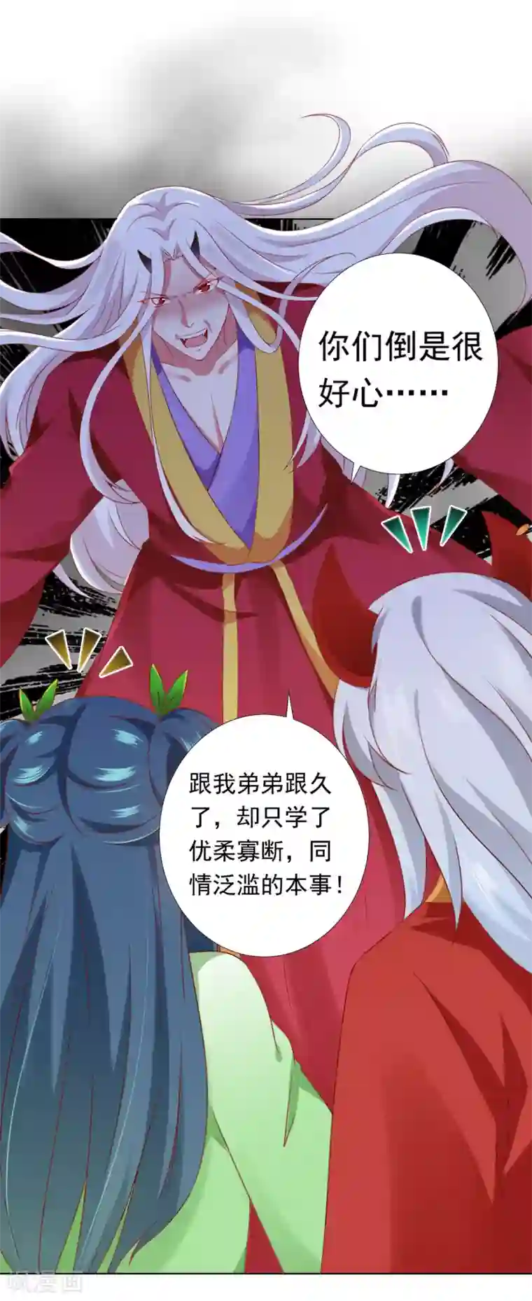 师父，那个很好吃第63话 你和小雪结婚吧~