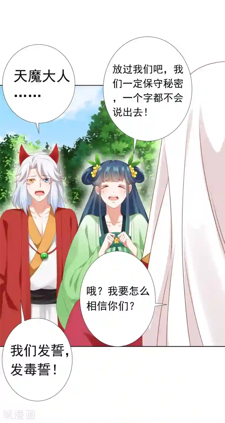 师父，那个很好吃第63话 你和小雪结婚吧~