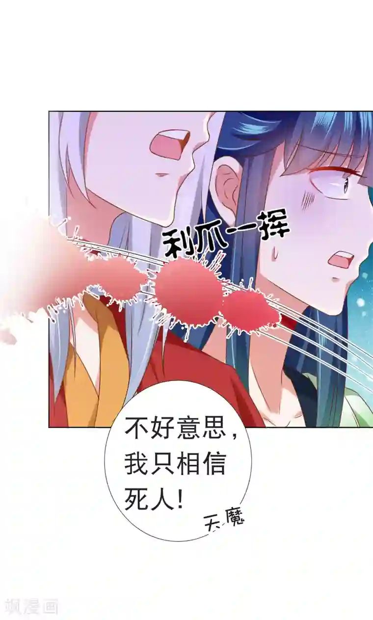 师父，那个很好吃第63话 你和小雪结婚吧~