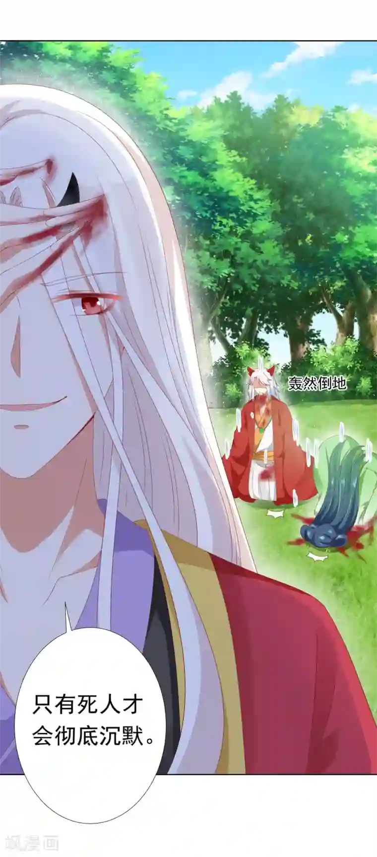 师父，那个很好吃第63话 你和小雪结婚吧~