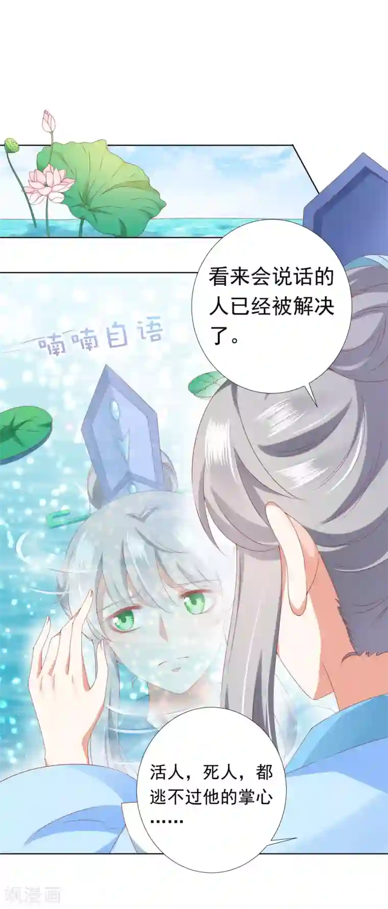 师父，那个很好吃第63话 你和小雪结婚吧~
